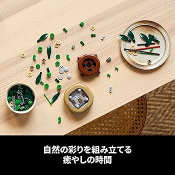 Amazon.co.jp: レゴ(LEGO) ボタニカル ラッキーバンブー おもちゃ 玩具