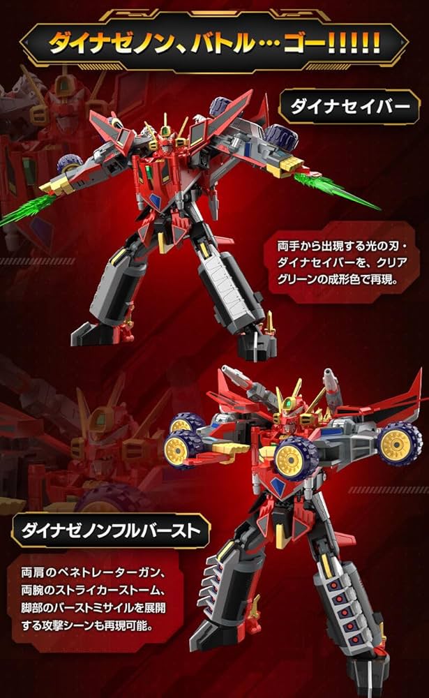 BANDAI - (食玩) SMP[SHOKUGAN MODELING PROJECT] SSSS.DYNAZENON(ダイナゼノン) プラモデル プレミアムバンダイ&TSUBURAYA STORE ONLINE限定 バンダイ Amazon | SMP［SHOKUGAN MODELING PROJECT］SSSS.DYNAZENON