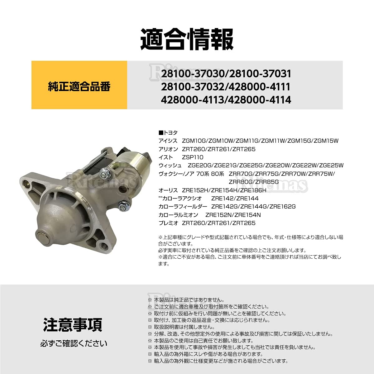 Amazon | スターターモーター セルモーター トヨタ オーリス ZRE152H 