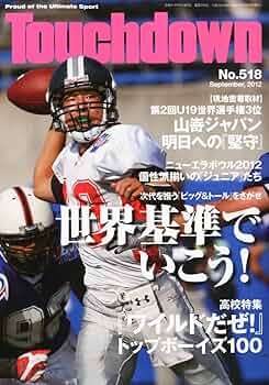 Touchdown (タッチダウン) 2012年 09月号 [雑誌] |本 | 通販
