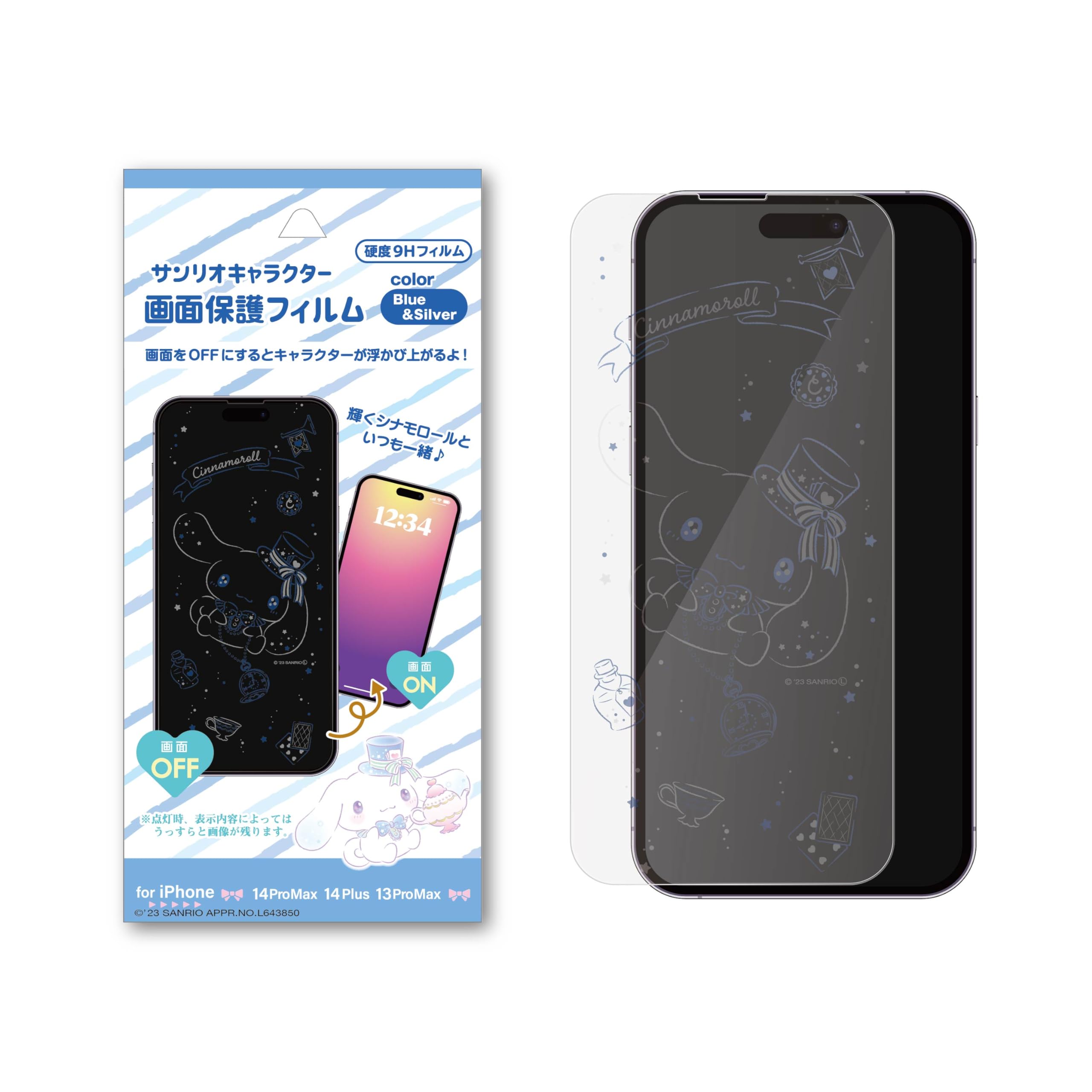Amazon | サンリオ iPhone対応 画面 保護フィルム シナモロール