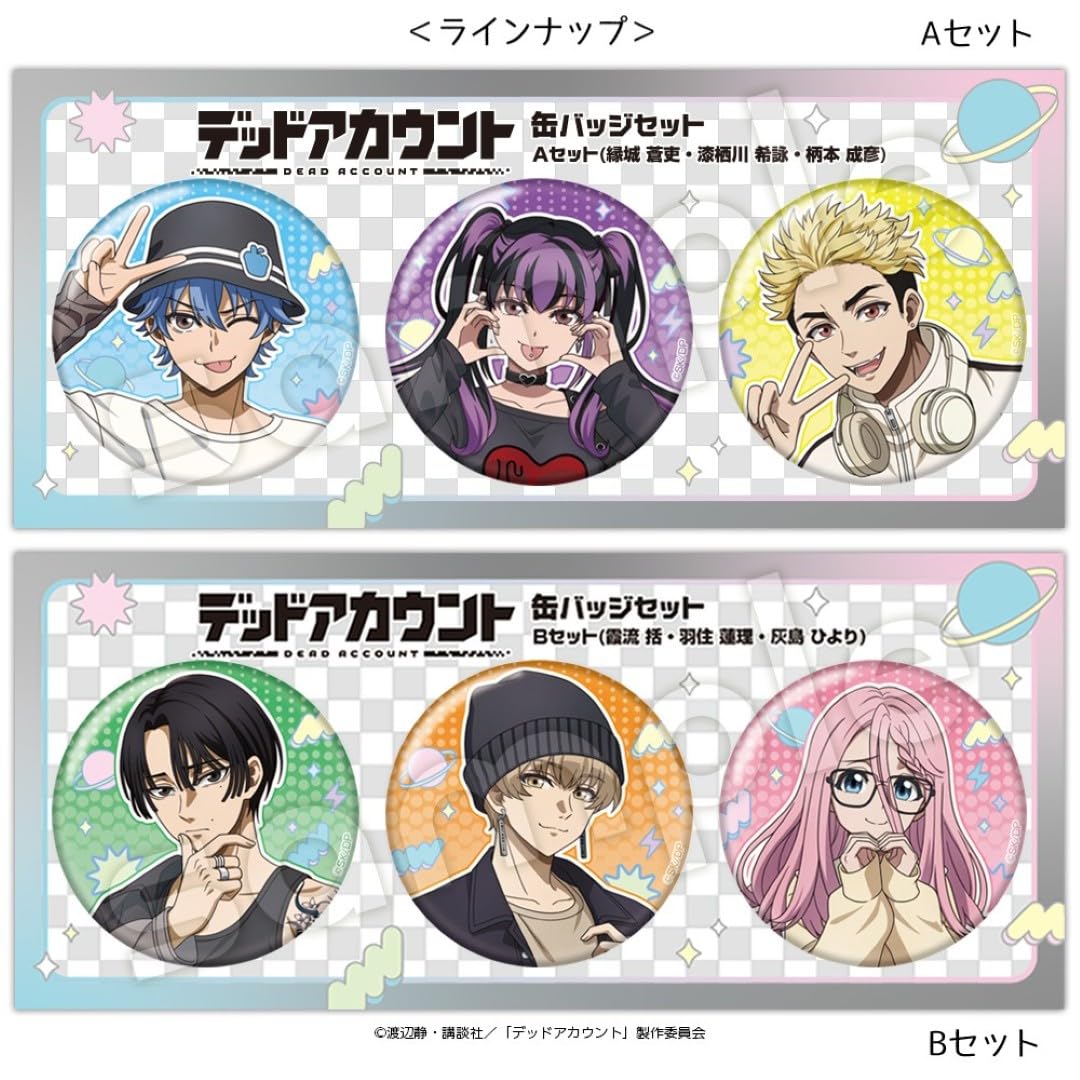 Amazon | ハゴロモ デッドアカウント 缶バッジセットA №83393 | バッジ