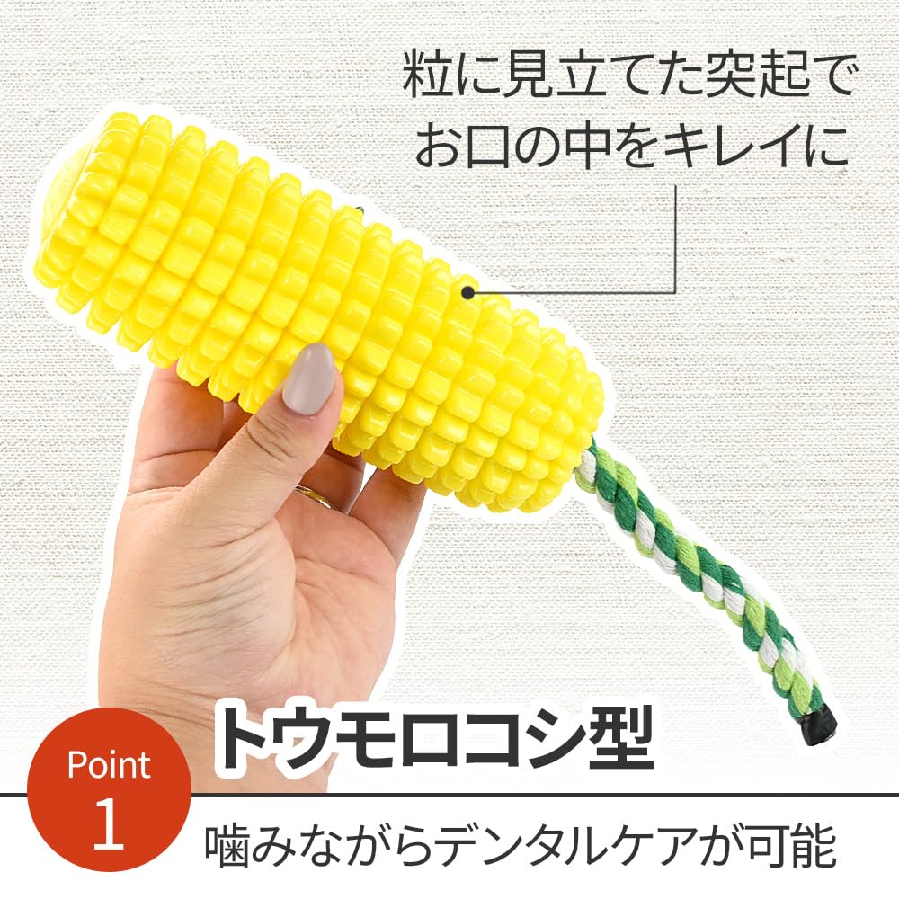 とうもろこし　おもちゃ Amazon | 犬用おもちゃ トウモロコシ 音が出る 引っ張る 咥える