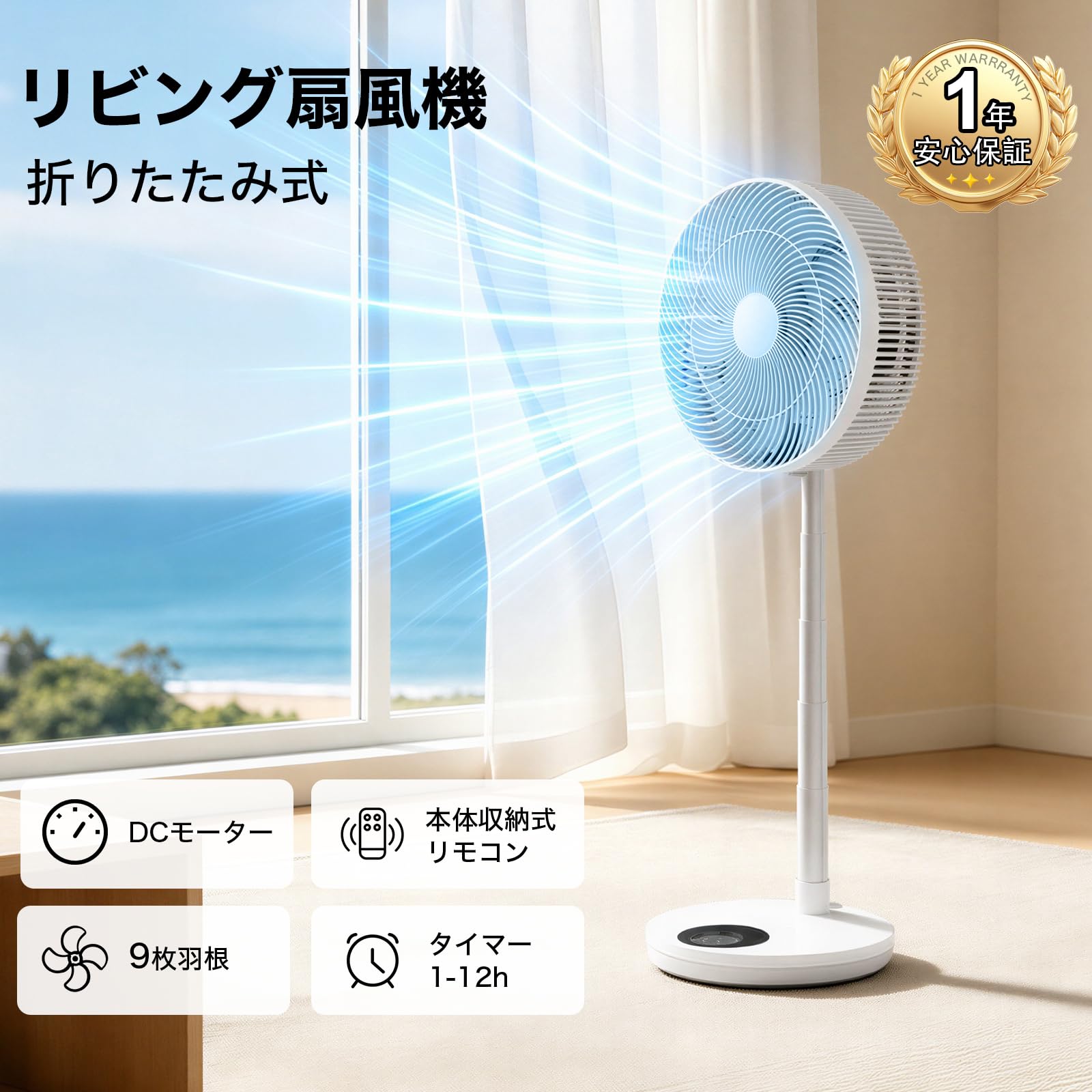 扇風機 リビング 折りたたみ式 DCモーター 32段階風量調節 リモコン付き Amazon | 【2026年日本企業監修】扇風機 リビング 折りたたみ式 DC