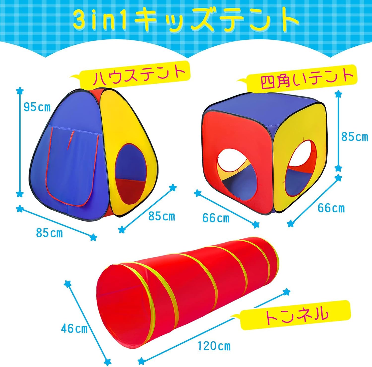 キッズテント SENODEER 3点セット ボールプール・ボールハウス・トンネル 折り畳み式 コンパクト 簡易テント 女の子 おしゃれ おもちゃハウス 室内遊具 秘密基地 誕生日・クリスマス・出産祝い プレゼント