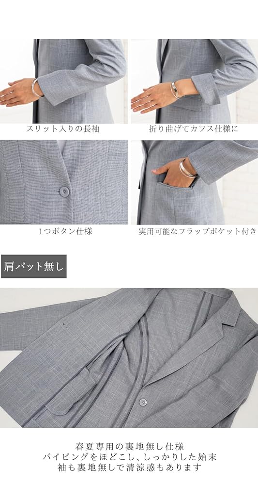 Amazon | [アッドルージュ] スーツ レディース 春 夏 クールビズ