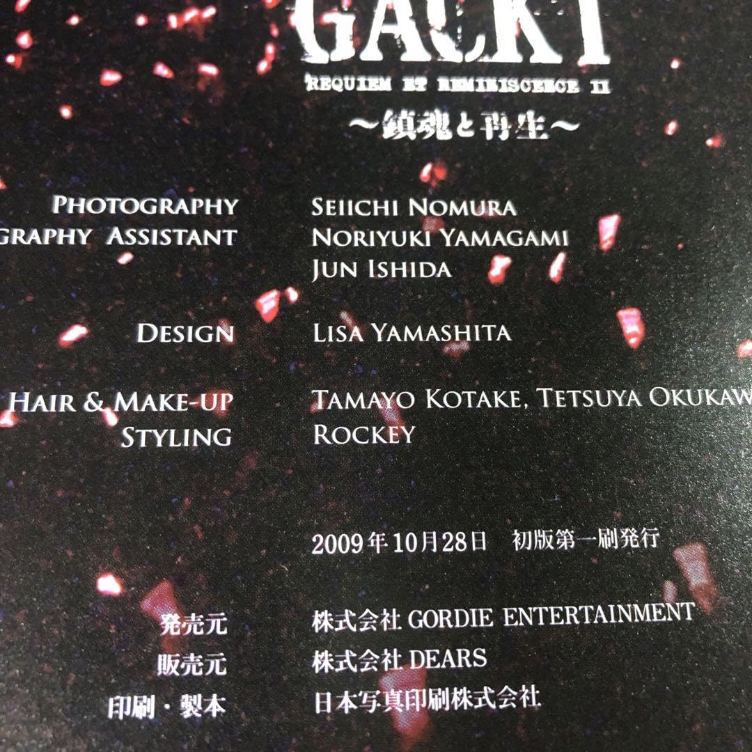 Amazon.co.jp: GACKT ドキュメンタリーブック 2009 鎮魂と再生 極 写真  