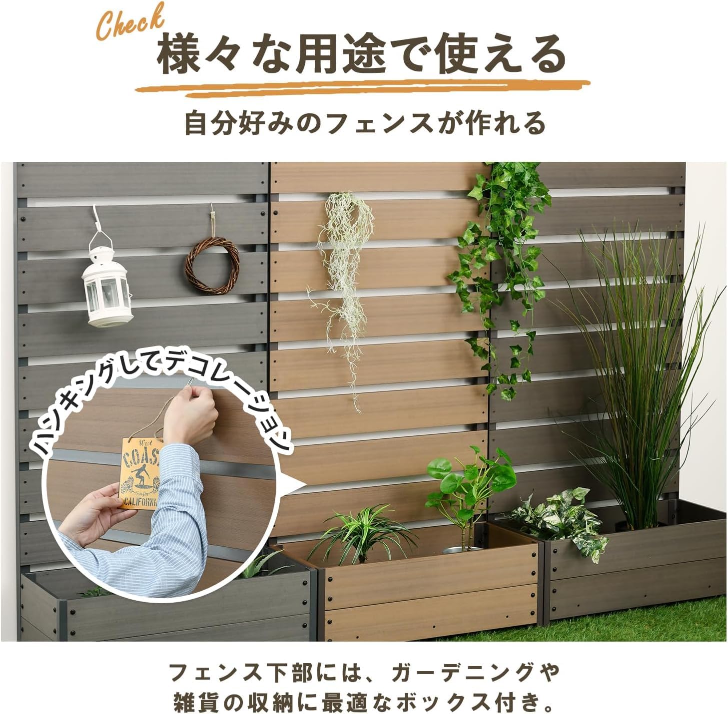 Amazon | フェンス 目隠し 人工木 プランター付き (幅72 高さ150cm