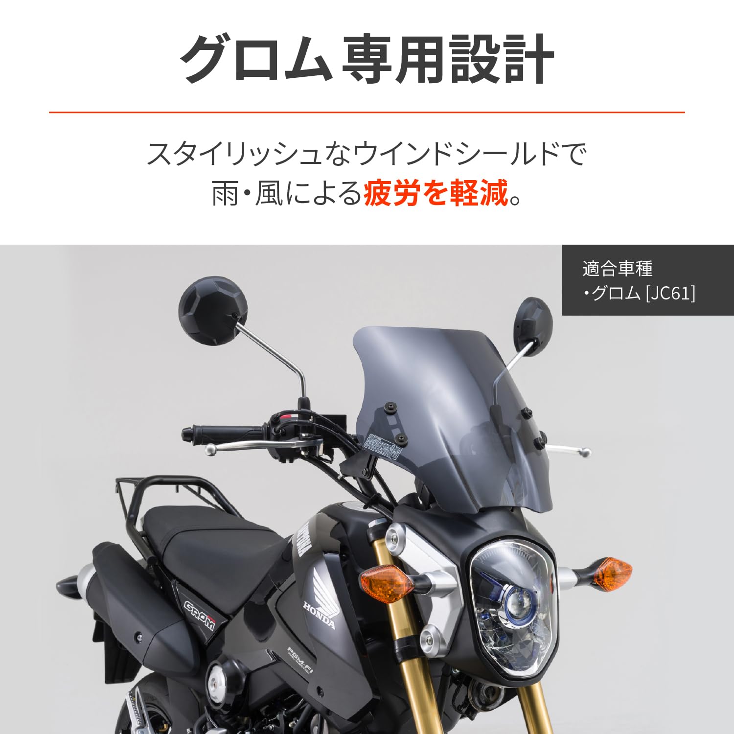 Amazon | デイトナ(Daytona) グロム(13-15)専用 スクリーン クランプ
