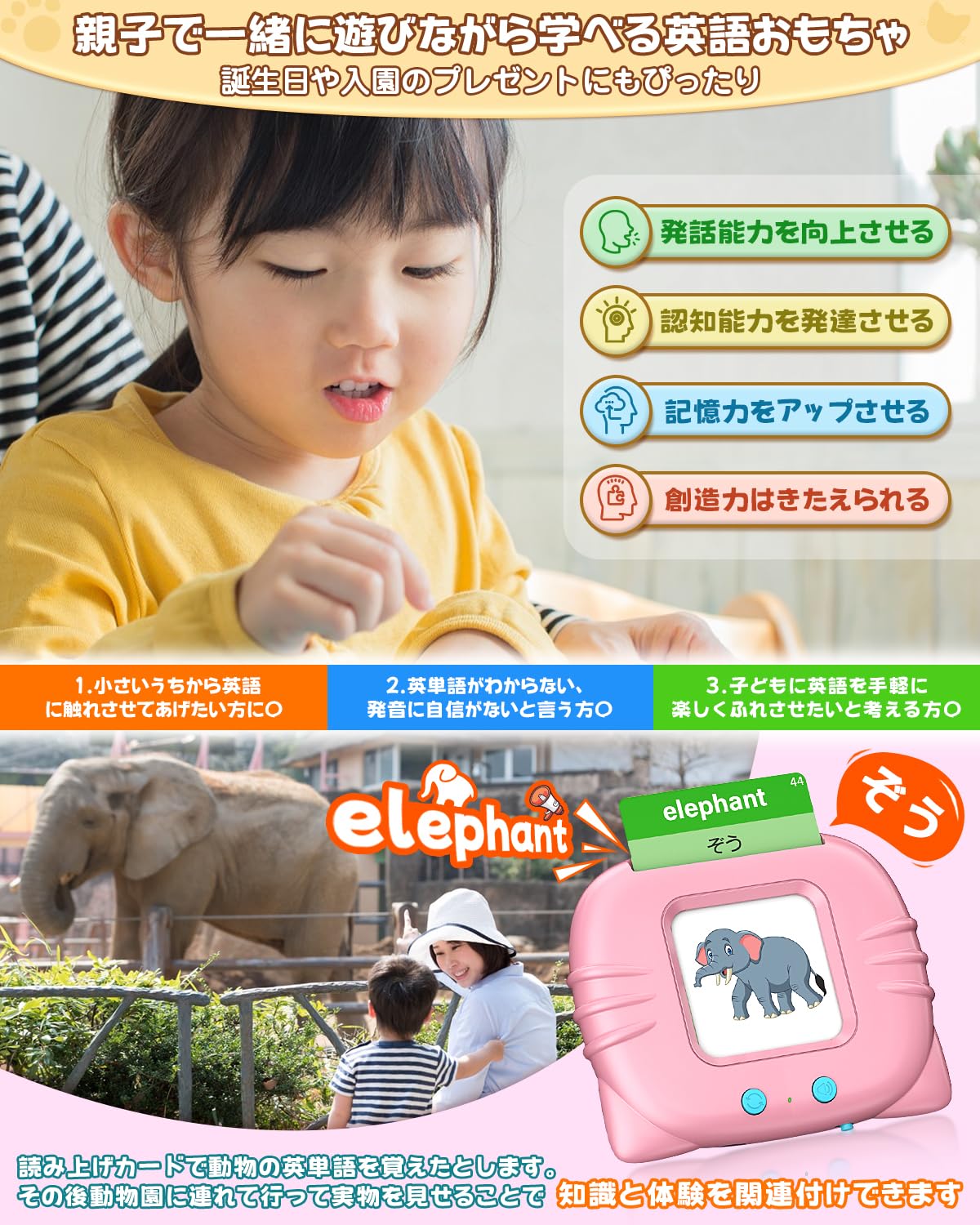 Amazon.co.jp: 英単語カード 音声確認ができる 日英対応 知育玩具 