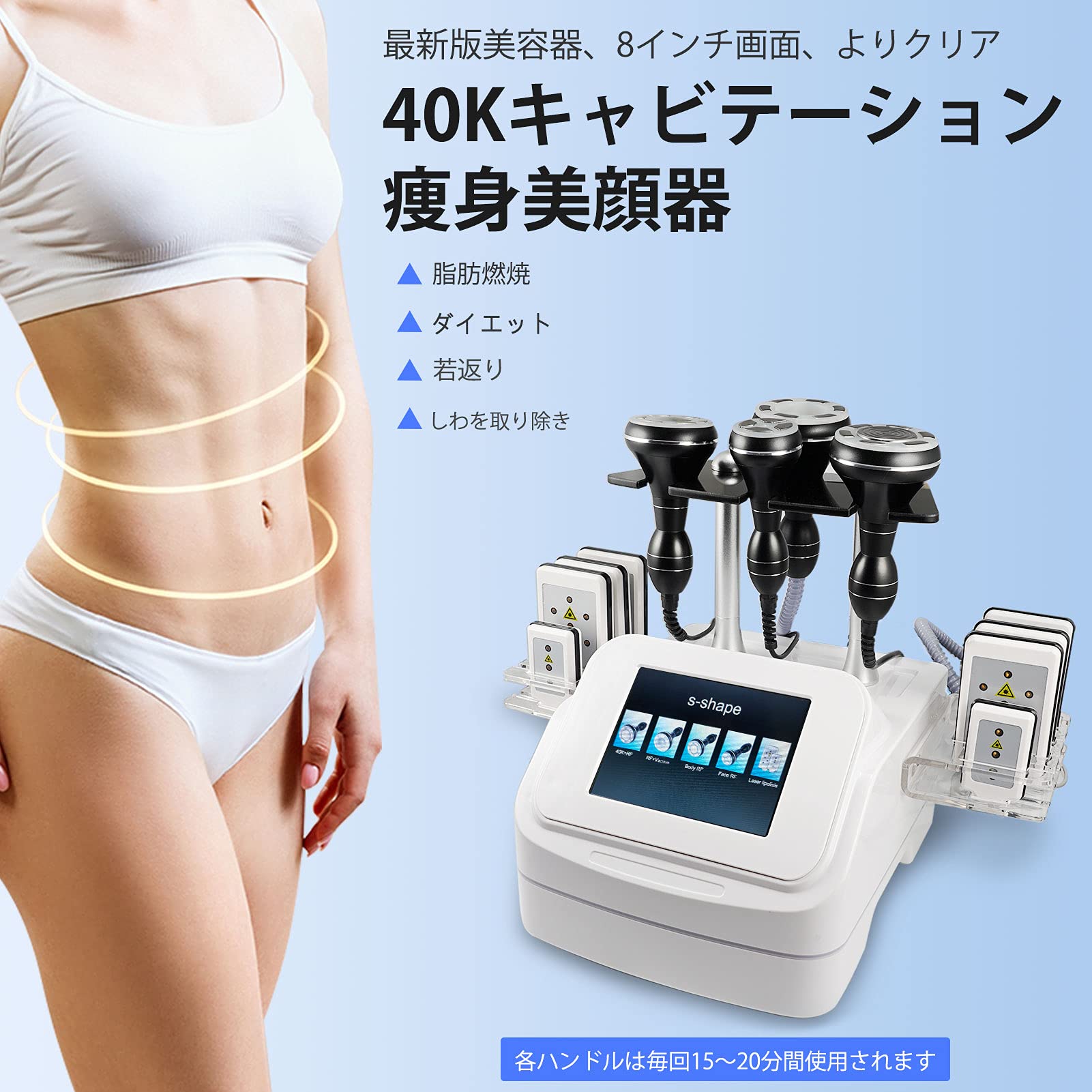 40Kキャビテーション ラジオ波 バキューム｜コスメ・美容