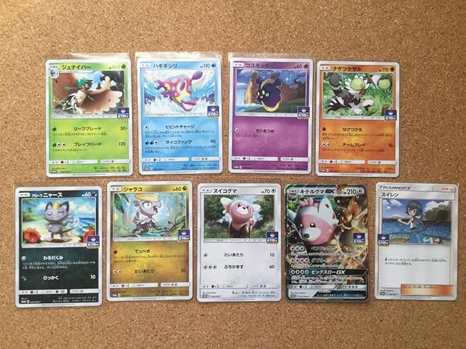 Amazon Sm P ポケモンカードジム プロモカードパック第1弾 28 29 30 31 32 33 34 35 36 キテルグマgx スイレン 303 おもちゃ おもちゃ