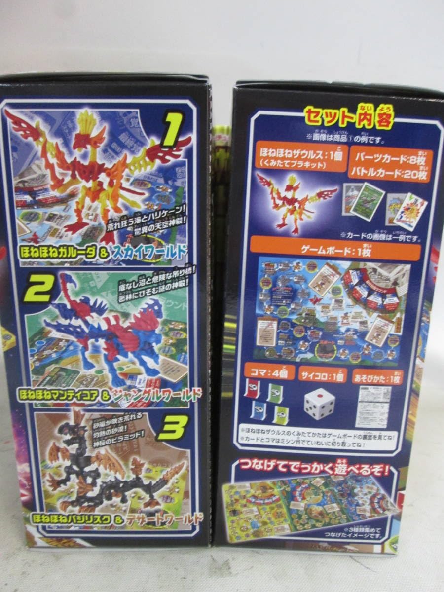 Amazon.co.jp: ほねほねザウルス ビルドボードバトル コンプリート全3