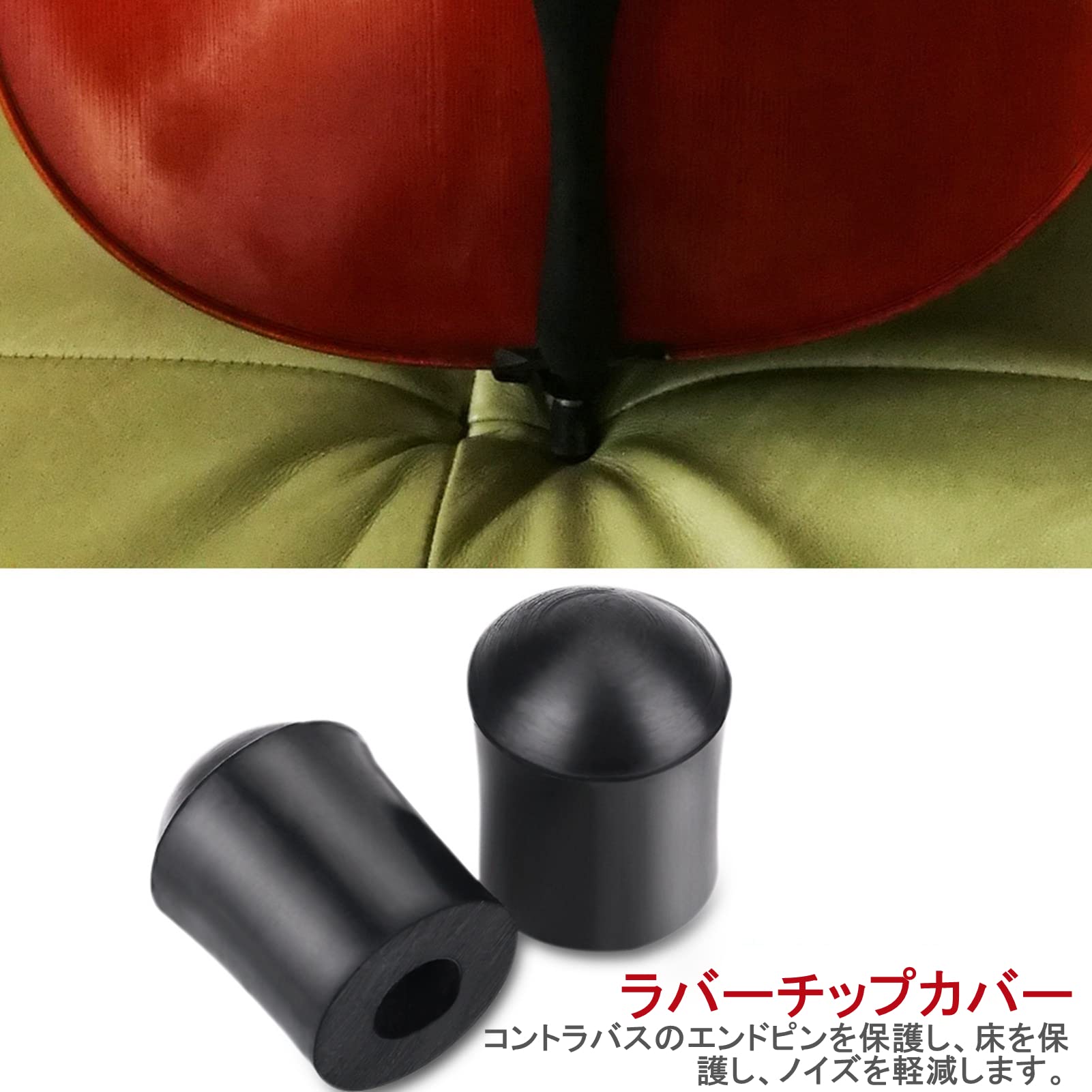 コントラバス用エンドピン　ロングスチール コントラバス用 エンドピン＆ソケット【シンワ・サウンド