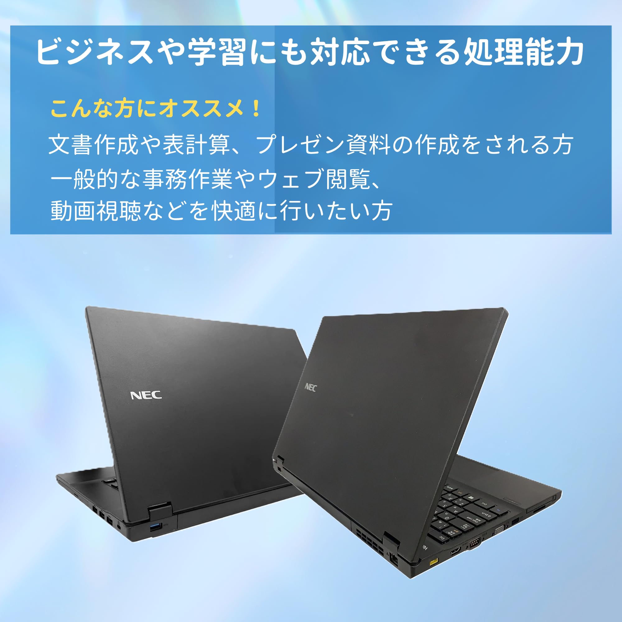 Amazon.co.jp: 【整備済み品】NEC ノートPC VK23 /15.6型/10キー