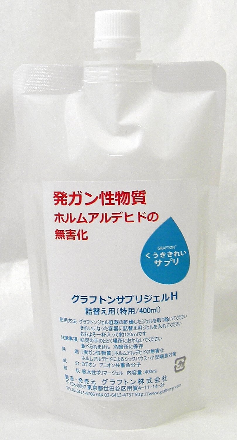(グラフトン)GRAFTON ホルムアルデヒドを吸着無害化 くうききれい「サプリジェルH」 詰め替え用 400ml