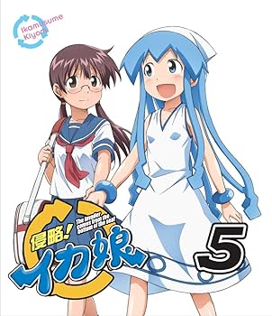 Amazon.co.jp: 侵略！イカ娘 5 [Blu-ray] : 金元寿子, 藤村歩, 田中