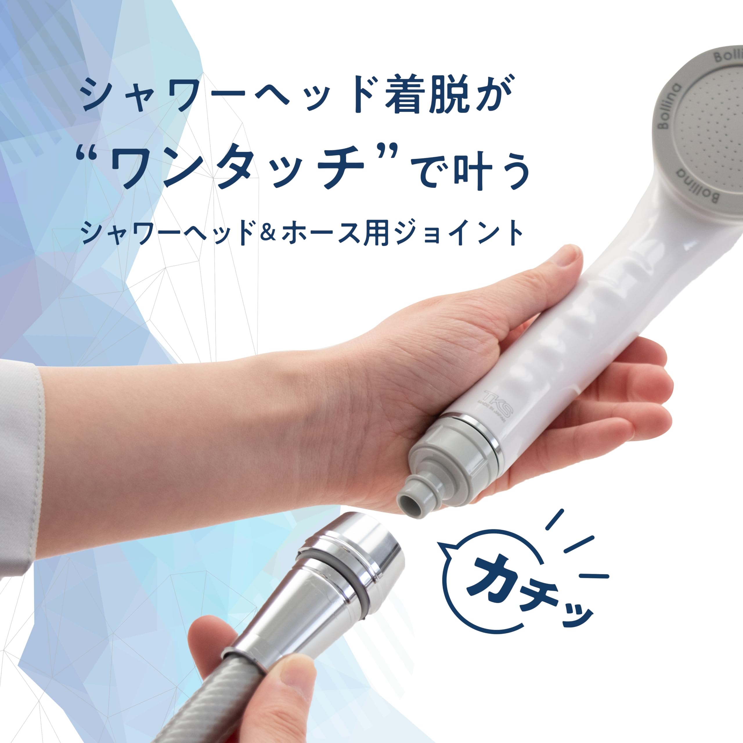 Amazon | カイテキジョイント TK-T001 シャワーヘッド ワンタッチ交換