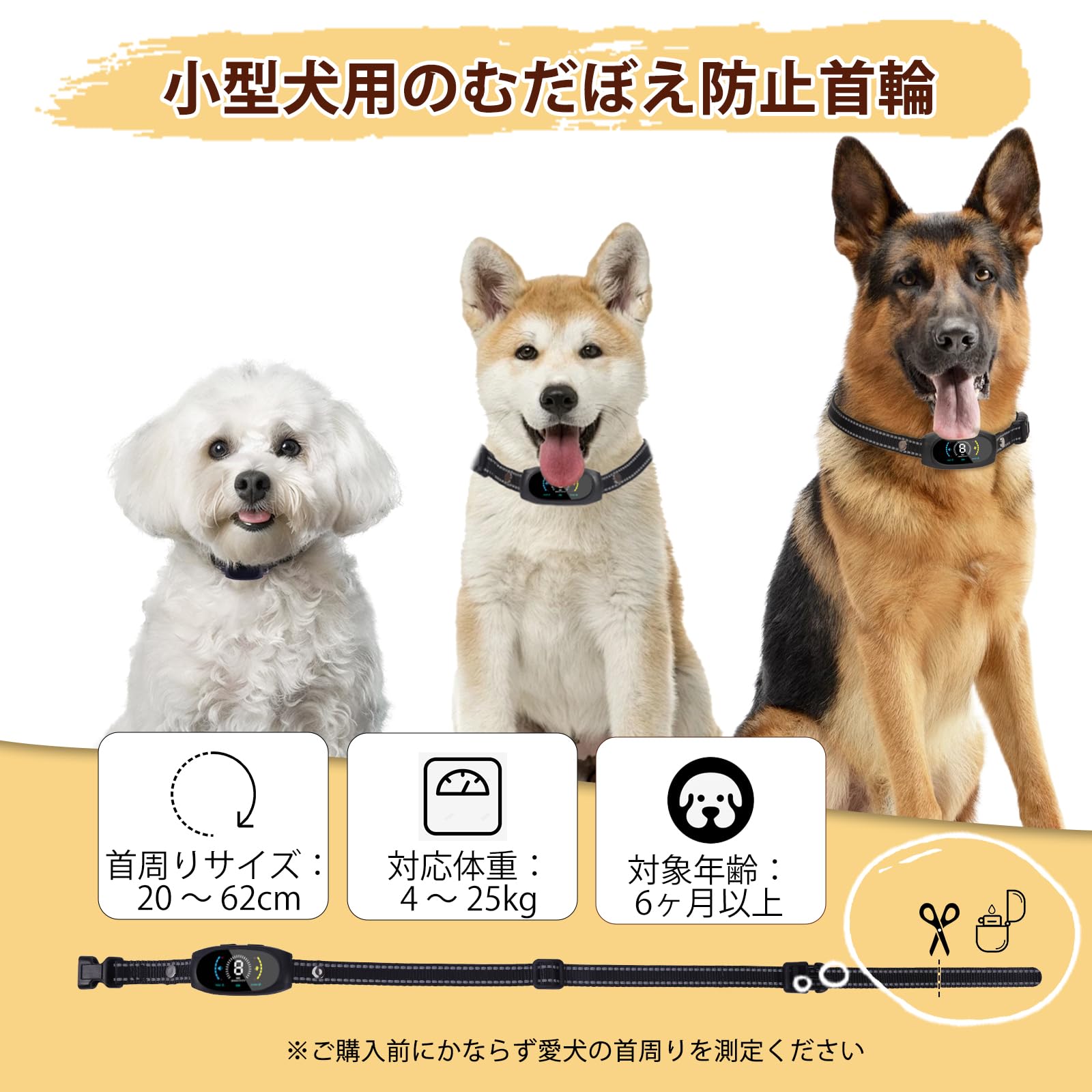 SPORTDOG　犬　無駄吠え防止　首輪　SBC-8 Amazon | 無駄吠え防止首輪 むだぼえ防止首輪 小型犬用 犬吠え防止