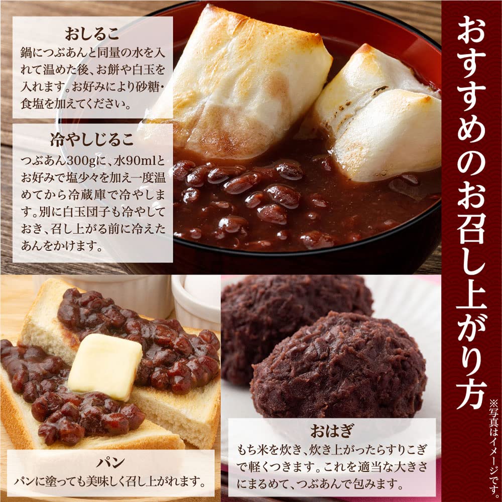 Amazon | 小豆と砂糖だけで作った 有機つぶあん 300g×6個 有機JAS