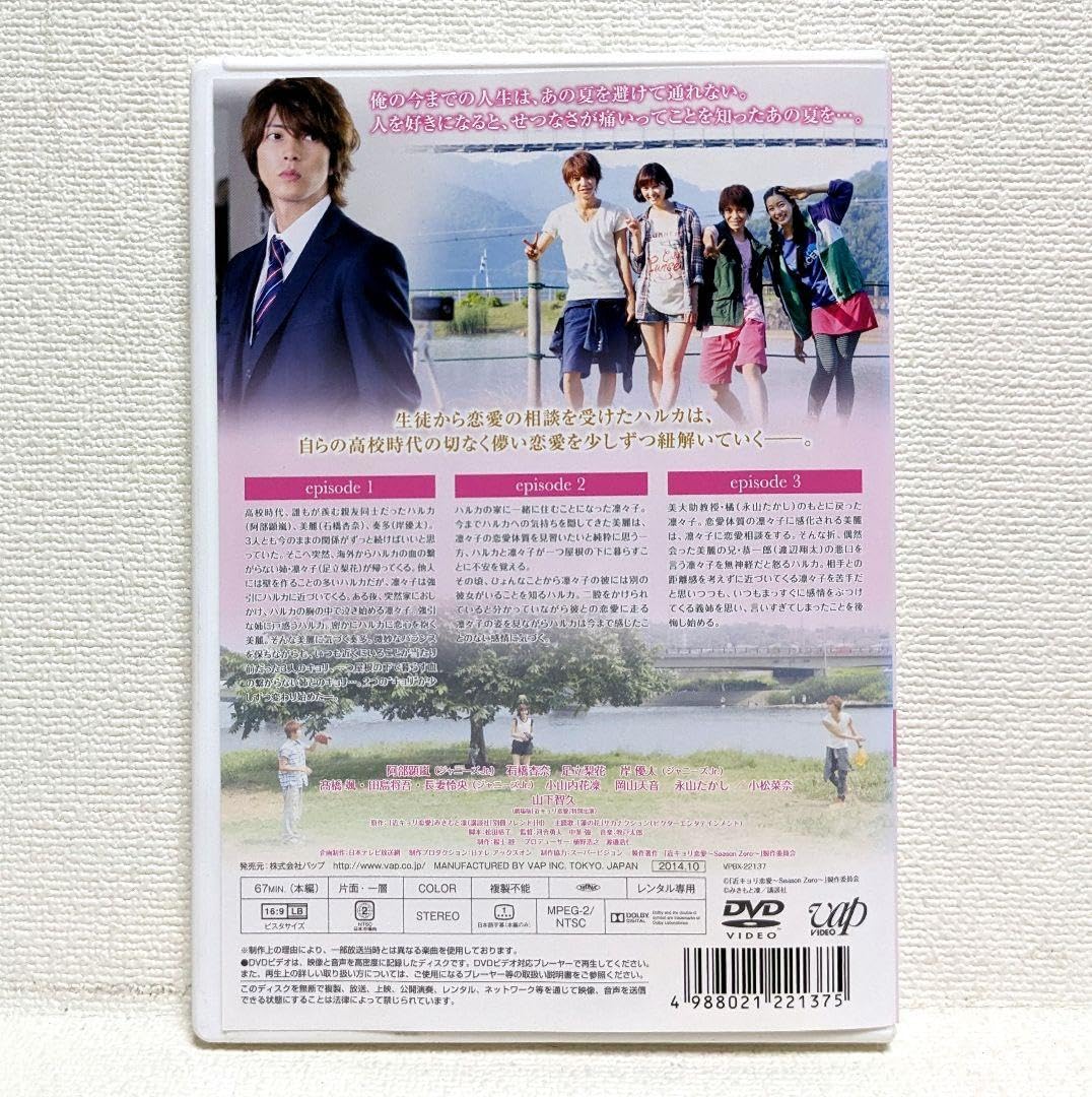 Amazon.co.jp: 近キョリ恋愛 DVD ドラマ＆劇場版 全5巻セット