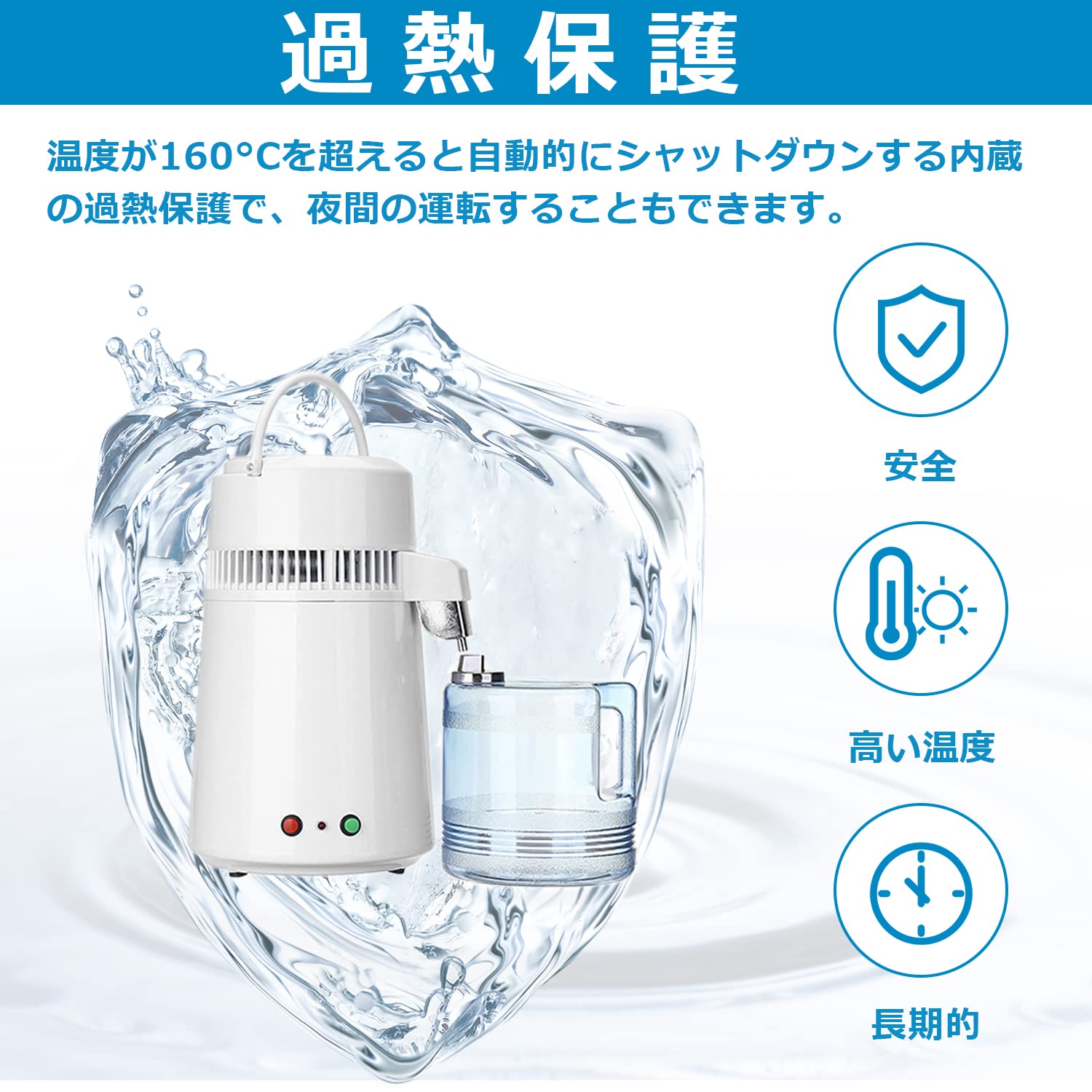 蒸留水器 新品〇メガホーム社 家庭用蒸留水器 水瓶座の