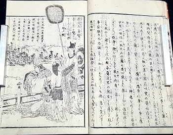 『 誹諧童子教 上中下 3冊 』絵入俳書 島順水 編 稀書複製会 和本 大正11 誹諧童子教 上中下 3冊 』絵入俳書 島順水 編 稀書複製会 和本