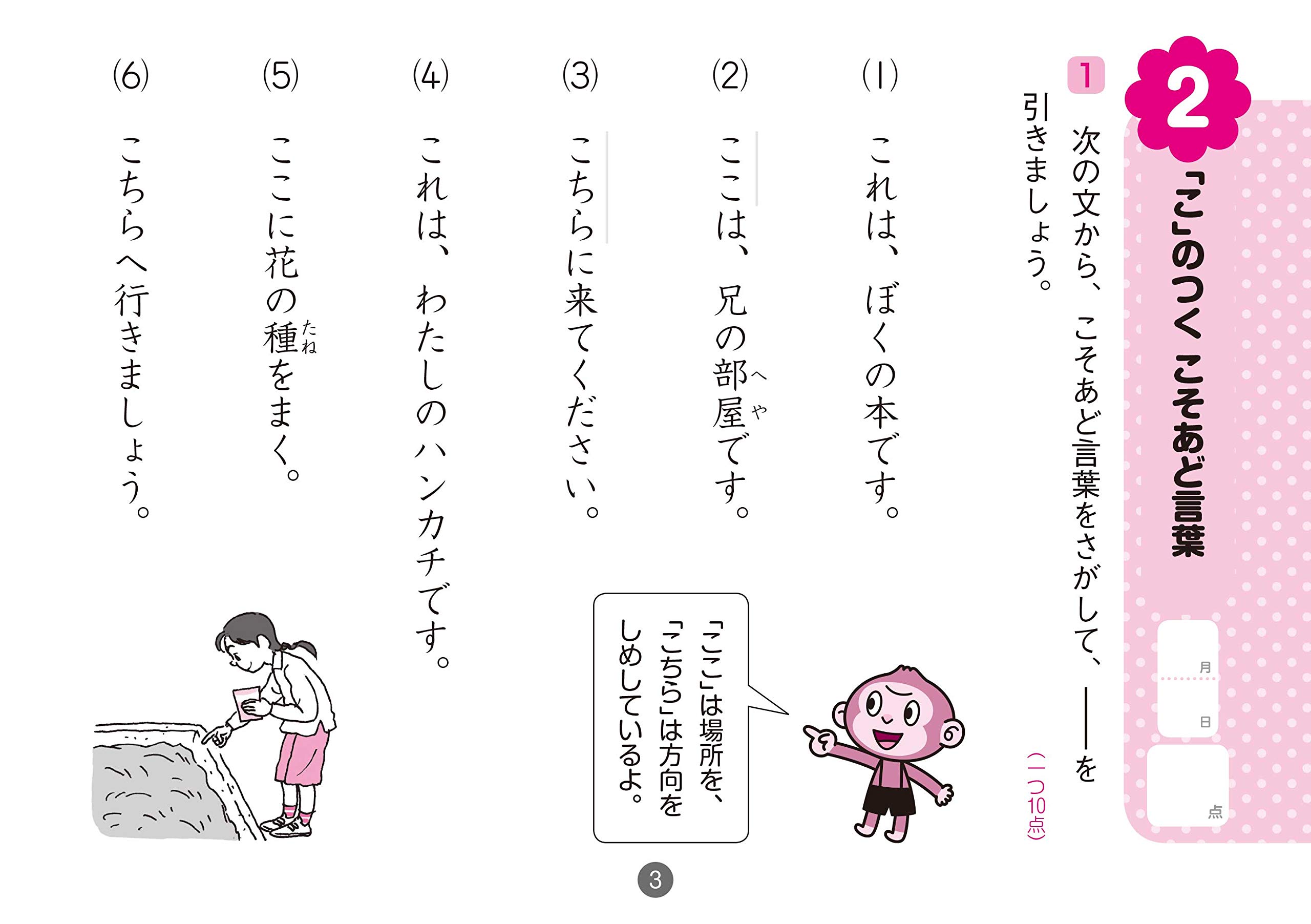 小学4年生こそあど言葉 文をつなぐ言葉 くもんのにがてたいじドリル 国語 8 本 通販 Amazon