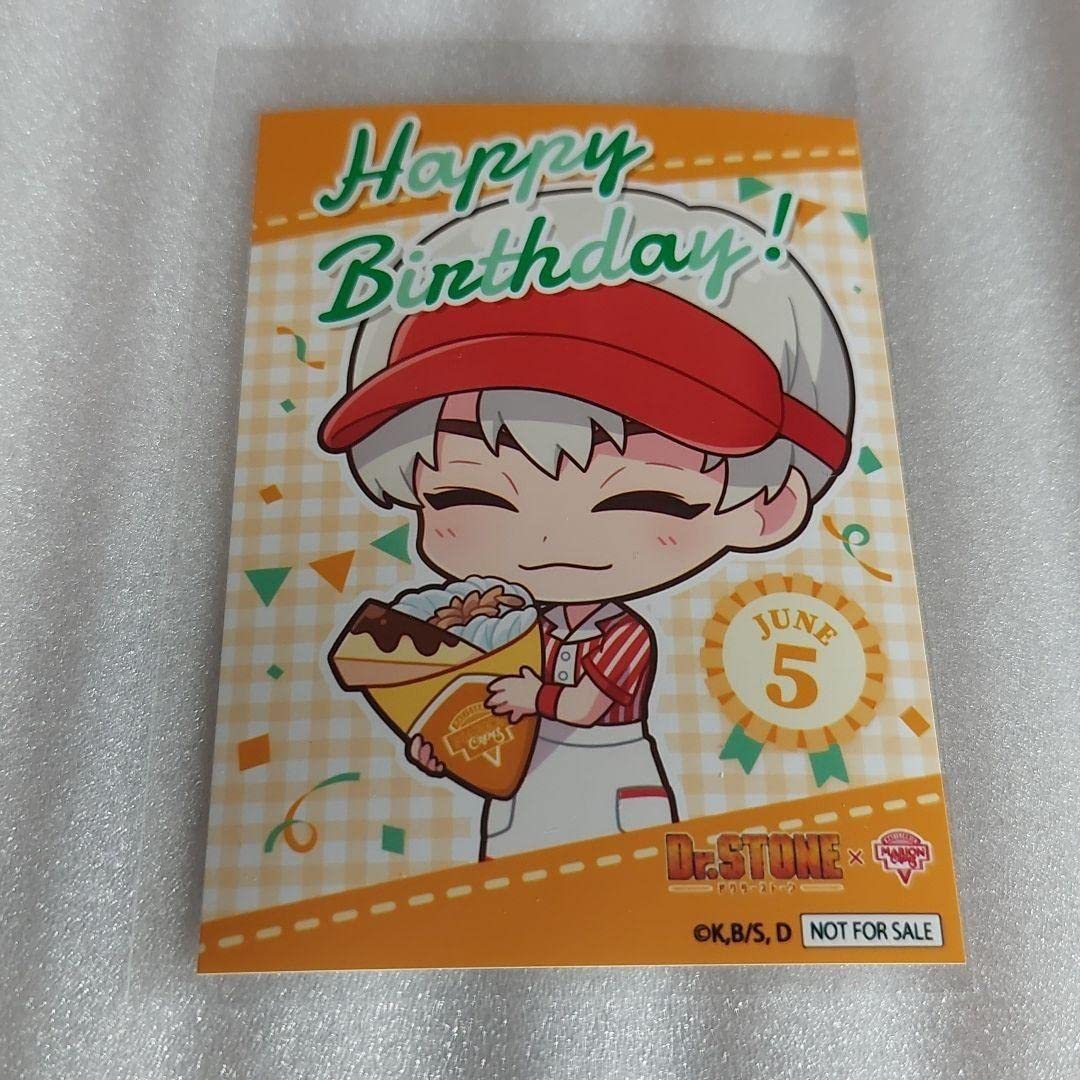 Amazon.co.jp: マリオンクレープ Dr.stone ドクターストーン 特典