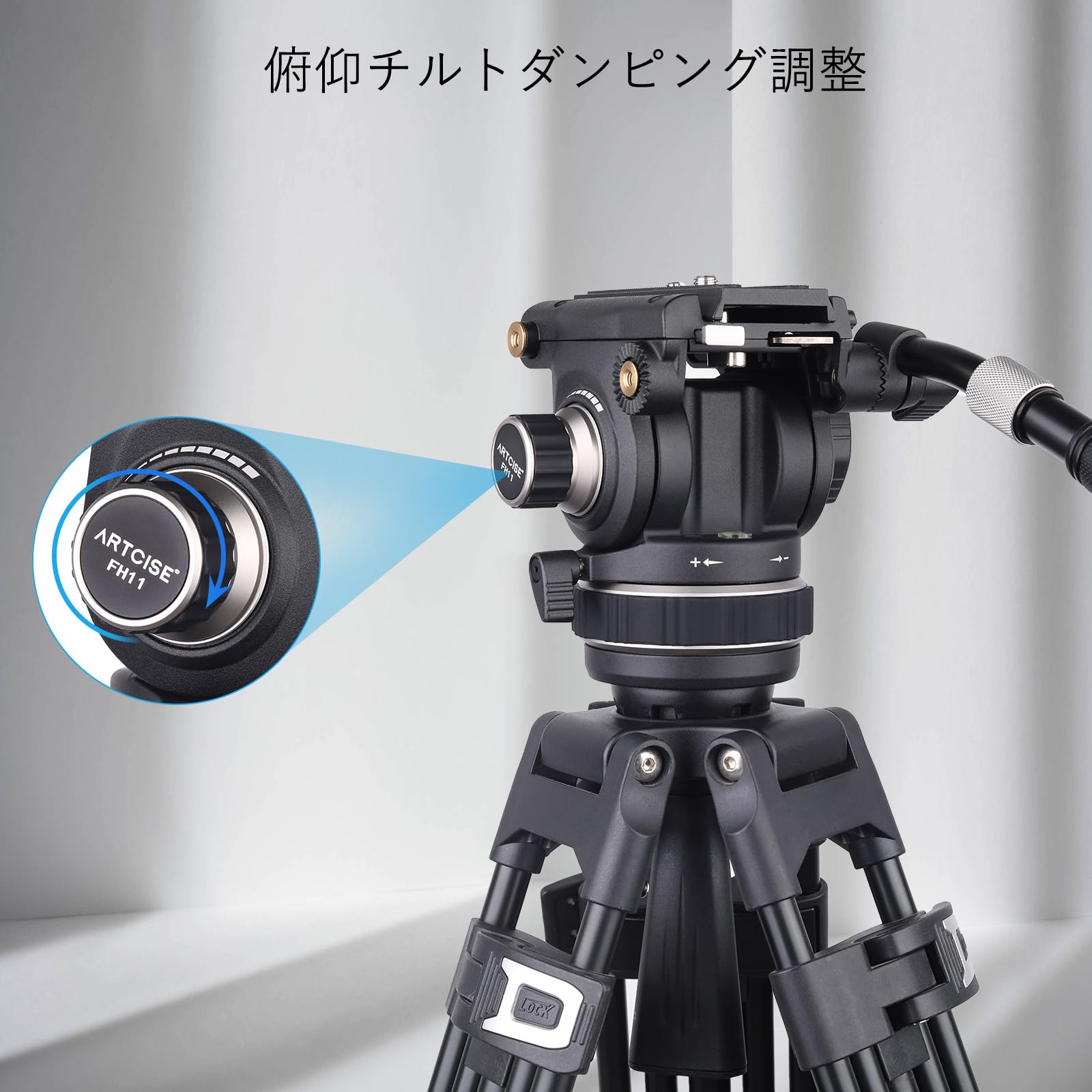 Amazon | ARTCISE フルード ビデオ雲台 ダンピング調整可能