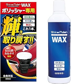 プロスタッフ(Prostaff) 洗車用品 ポリッシャー専用ワックス シャインポリッシュワックス 300ml S133