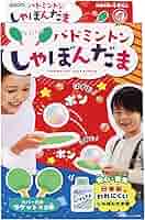 しゃぼん玉です Amazon.co.jp: クツワ(Kutsuwa) シャボン玉 バドミントン
