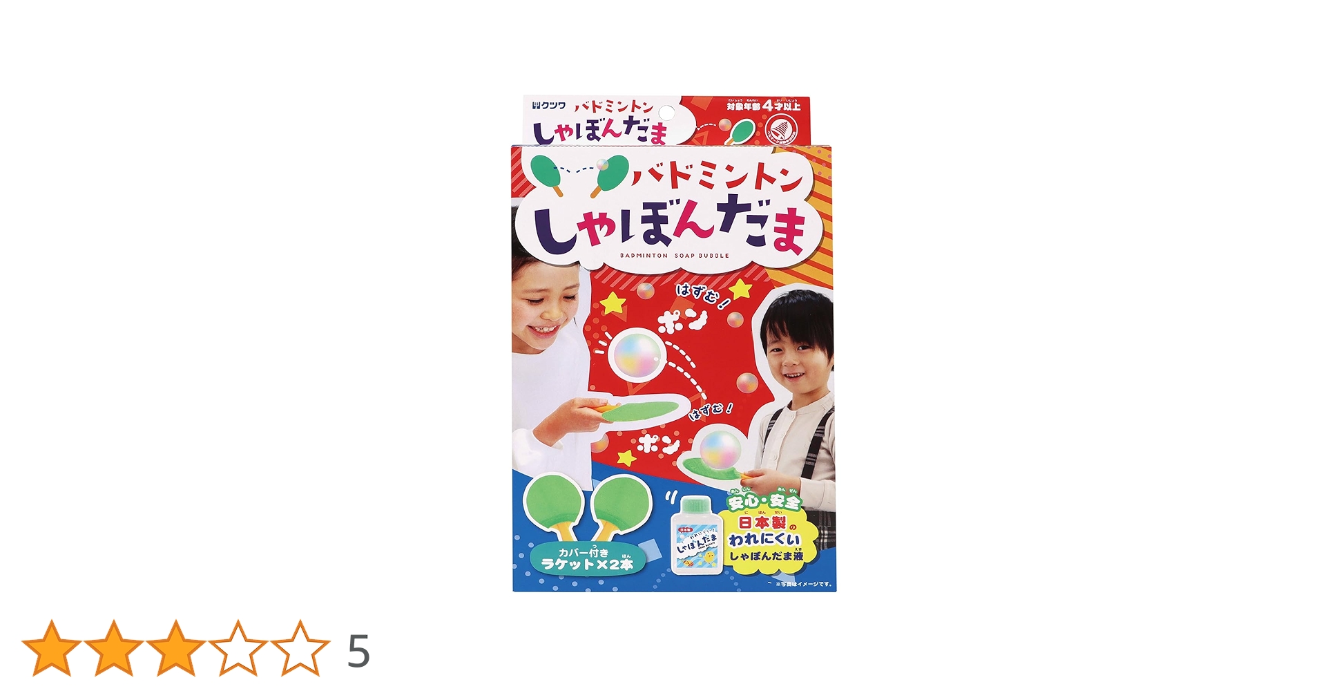 Amazon.co.jp: クツワ(Kutsuwa) シャボン玉 バドミントン