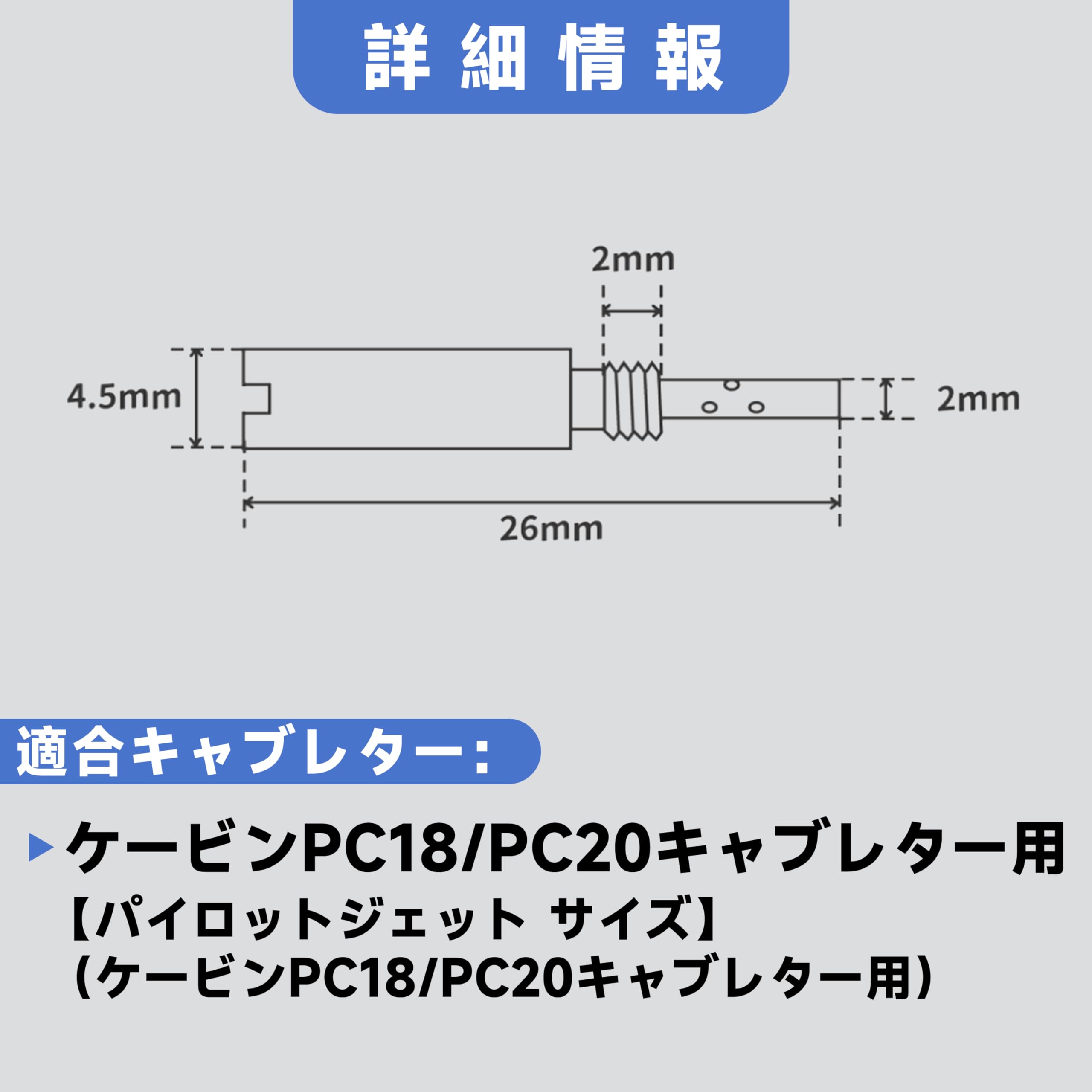 Amazon | foefen パイロットジェット 8 個セット ケーヒン PC18/PC20