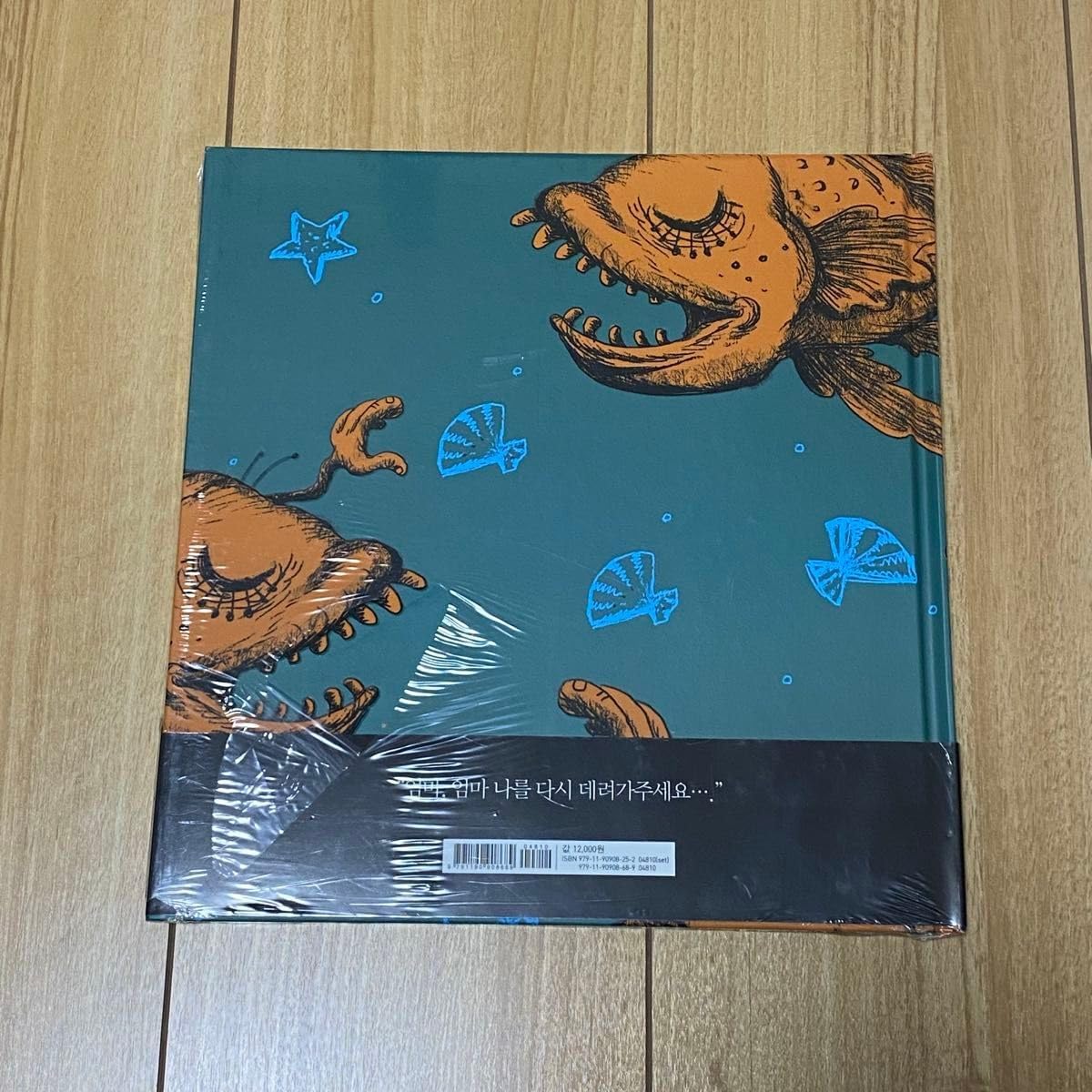 サイコだけど大丈夫 公式絵本 日本語訳5冊セット サイコだけど大丈夫 絵本 5冊セット 韓国語 サイコだけど大丈夫