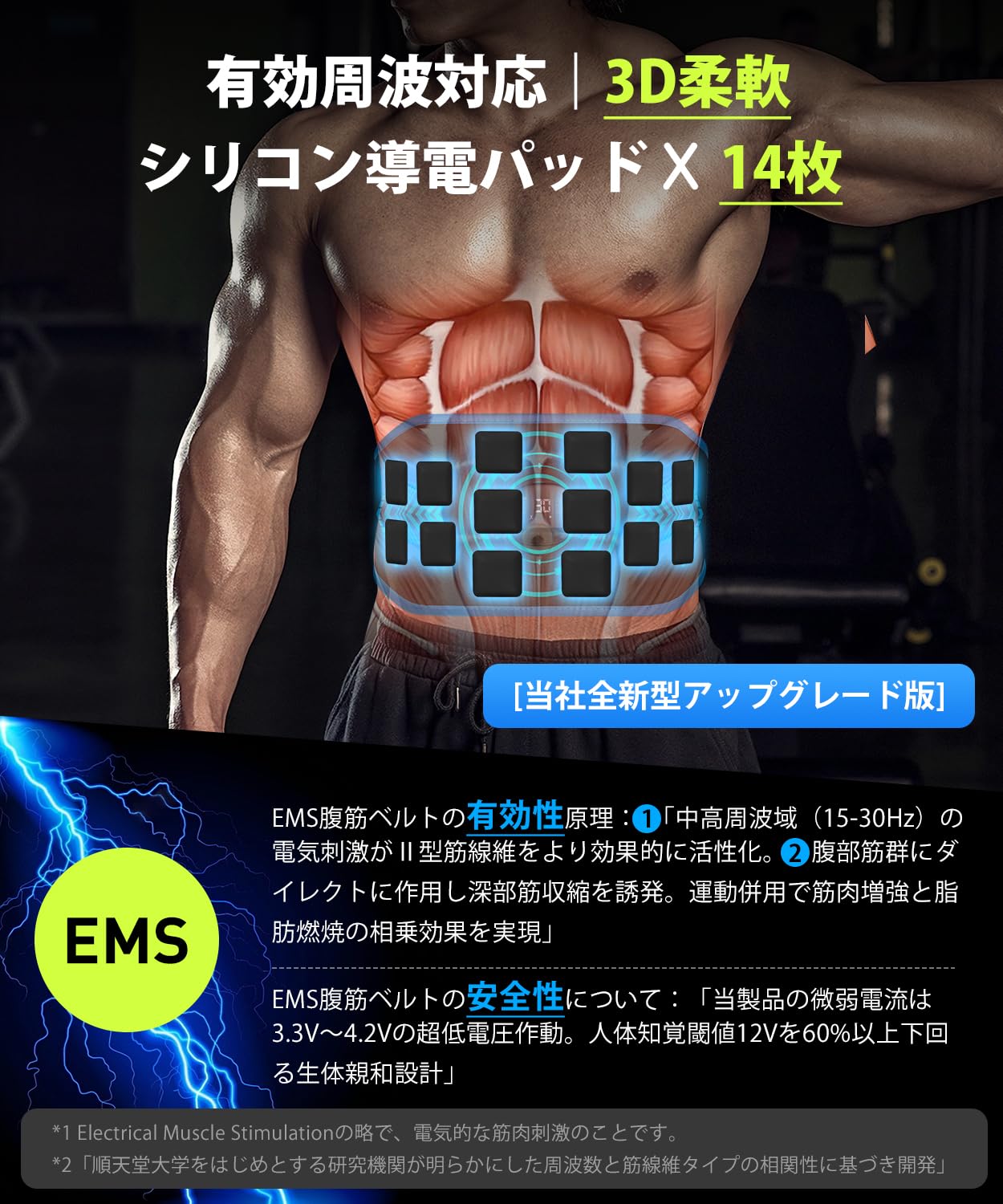 EMS 腹筋ベルト 筋トレ ダイエット 腹筋 腹筋トレーニング EMS 腹筋ベルト ジェルシート不要 女性 男性 男女兼用 腹筋 パッド