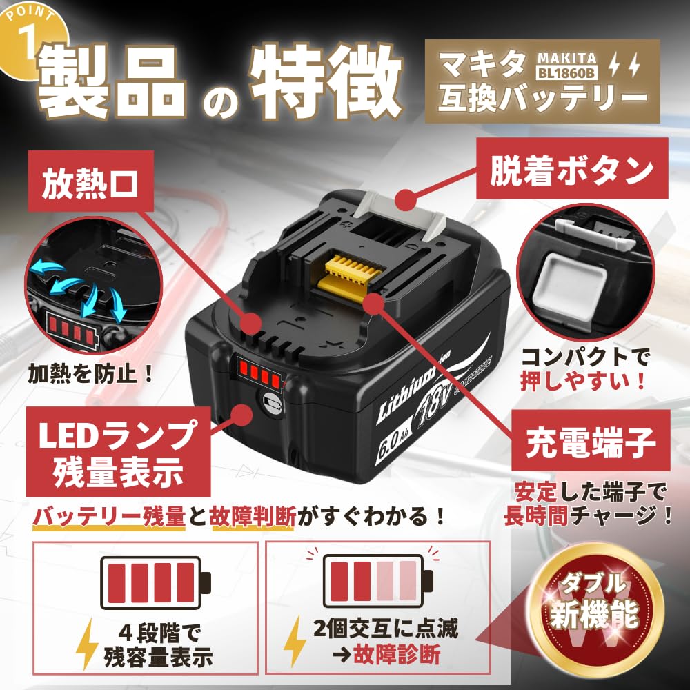 Amazon.co.jp: マキタ 18V BL1860B 互換バッテリー 6.0Ah DC18RF 互換 
