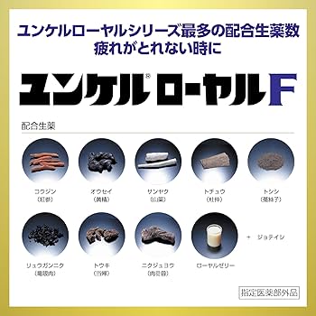 Amazon.co.jp: ユンケルローヤルF 50mL×3本【指定医薬部外品