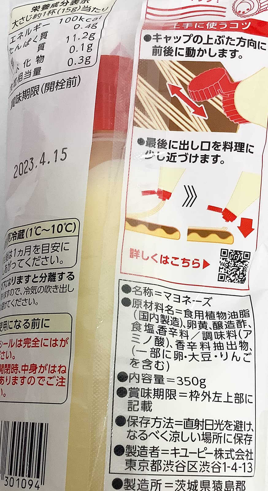 Amazon.co.jp: キューピー マヨネーズ 350g : 食品・飲料・お酒