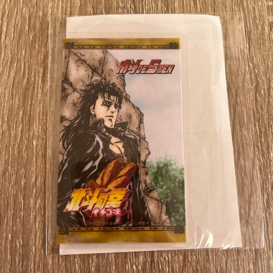 ④ 北斗の拳 イチゴ味 聖帝祭 カード ④ 北斗の拳 イチゴ味 聖帝祭 カード 北斗の拳 イチゴ味 聖帝祭