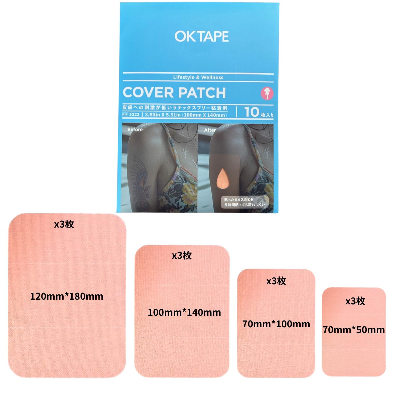 Amazon | OKTAPE COVER PATCH カバーパッチ タトゥー隠しシール