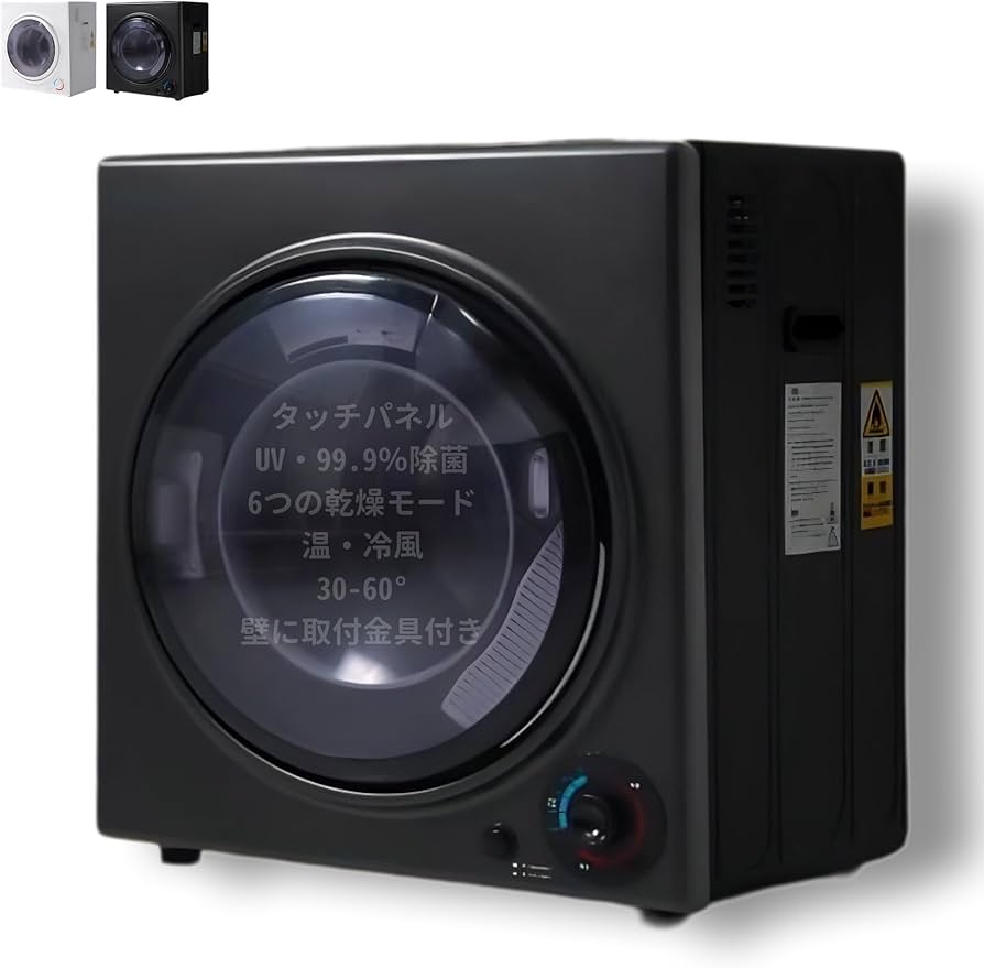 Amazon | SHKGLAB 衣類乾燥機 中型 工事不要 温・冷風 30-60