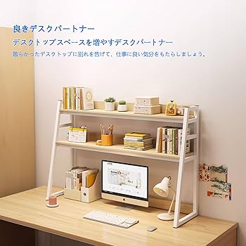 パソコンデスク、本棚2セット Amazon.co.jp: YHPBDZWデスク上置き棚 二重層 卓上本棚 デスク上収納