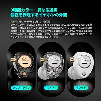 Amazon.co.jp: KZ Taurus イヤホン 有線 イヤモニ ゲーミング