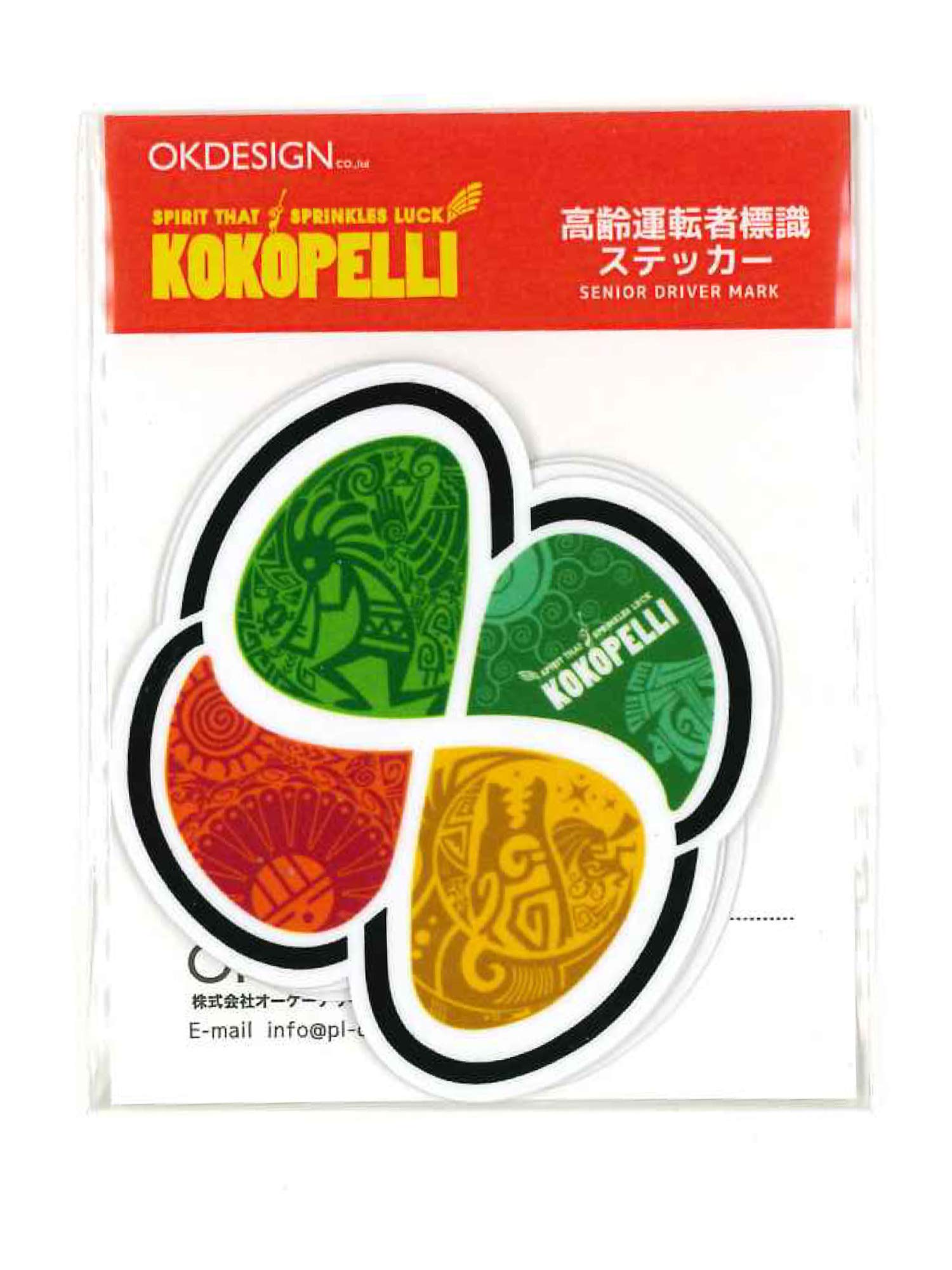 おこまページ Amazon.co.jp: 貼れる 剥がせる 高齢者マーク ココペリ ver