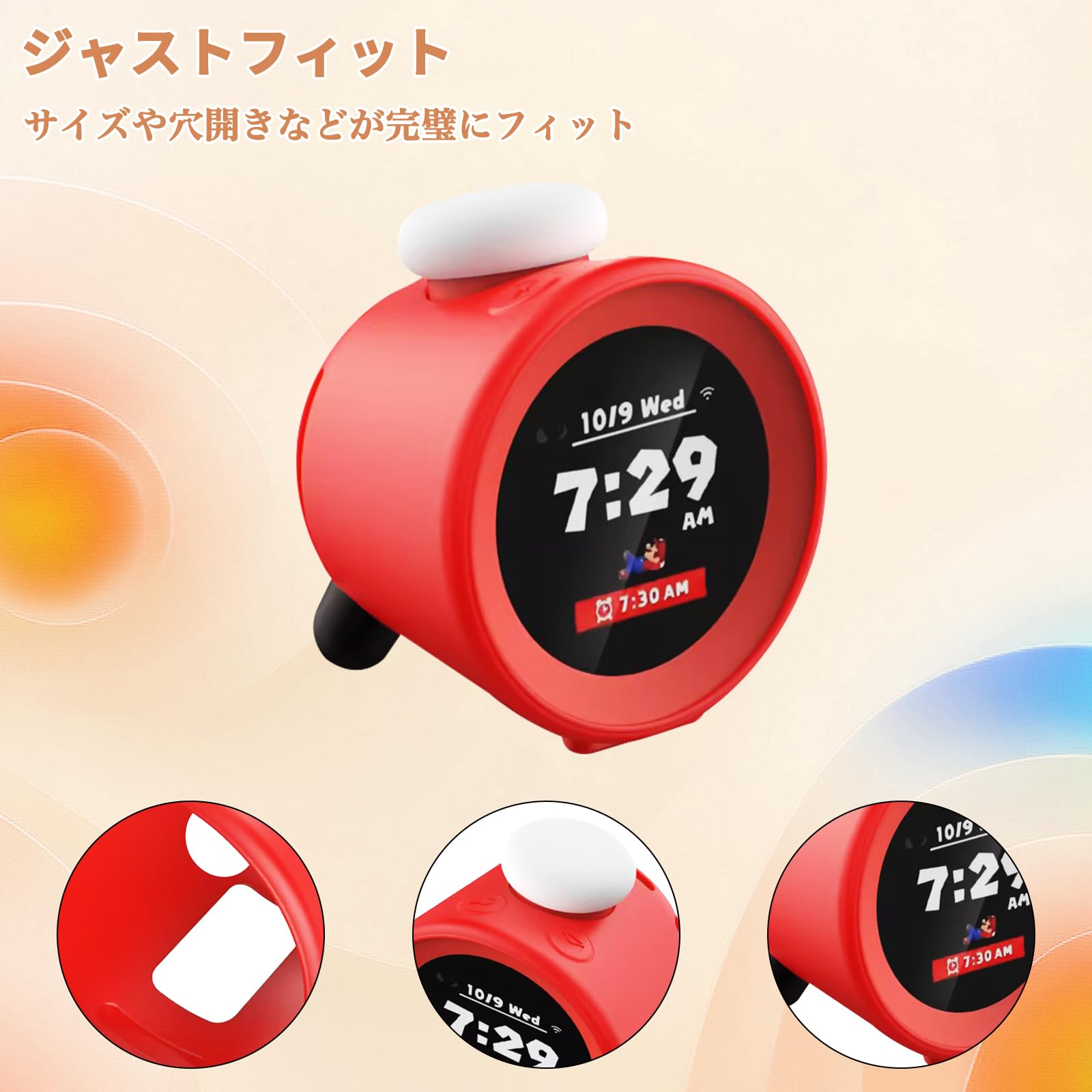 Amazon.co.jp: For Nintendo Alarmo カバー 赤 シリコン 保護カバー