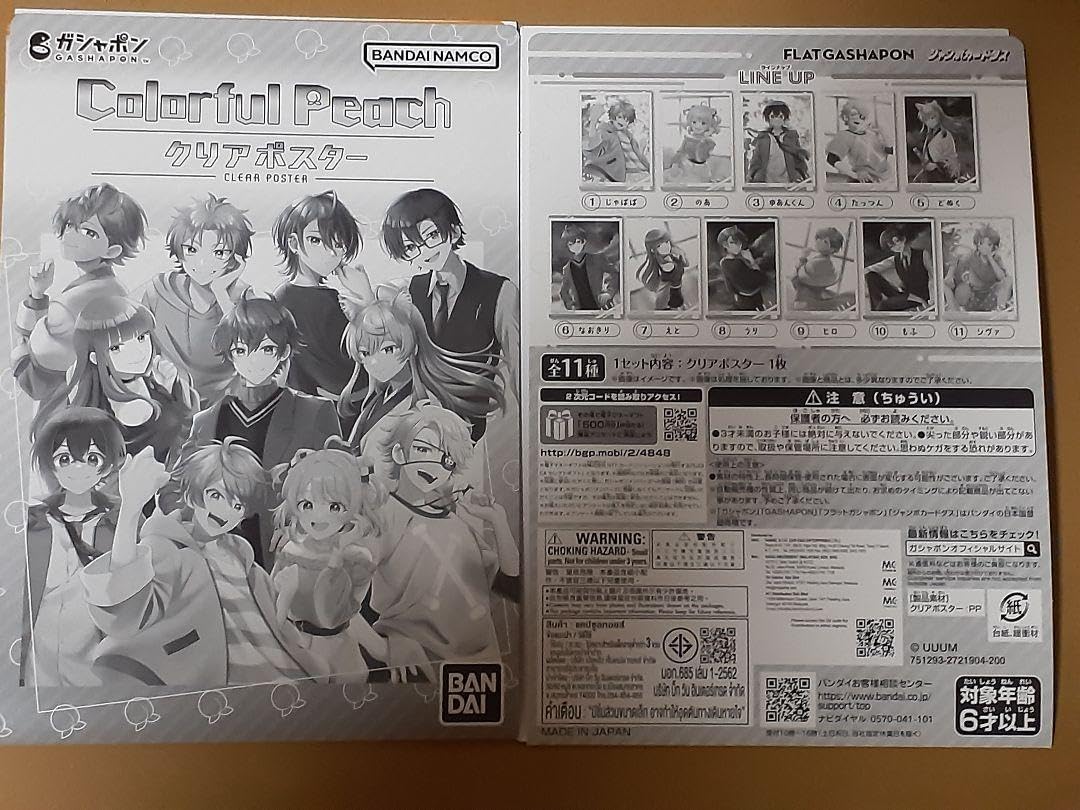 カラフルピーチ クリアポスター10枚セット ジャンボカードダス