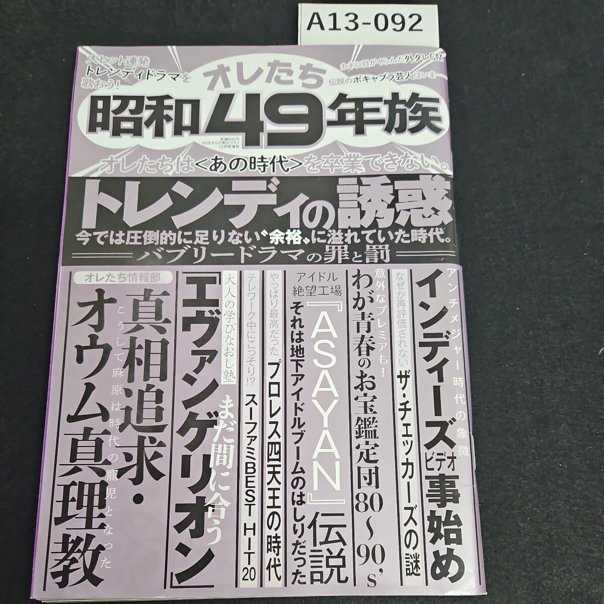2003-2004プリンスアイスワールドヒーロー伝説パンフレット