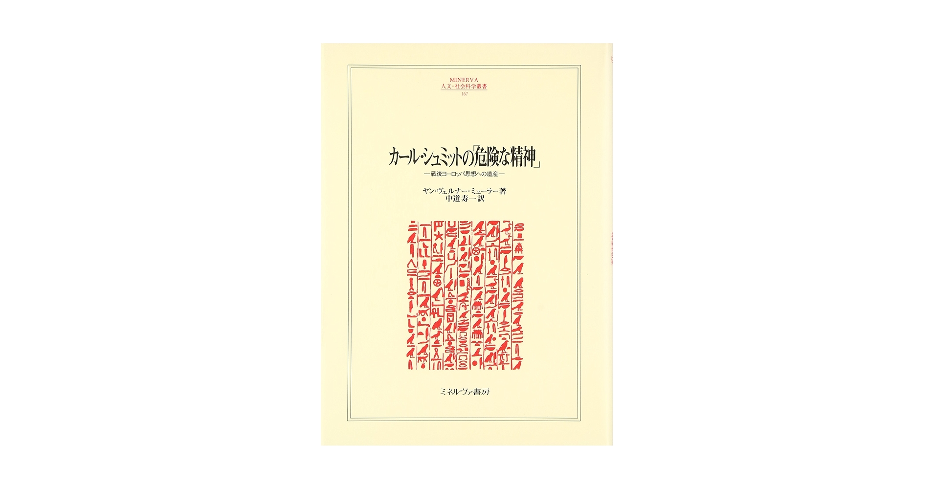 【希少本】【反社】【カルト】【反日】宇宙の根本　世界基督教統一神霊協会 希少本】【反社】【カルト】【反日】宇宙の根本世界基督教統一