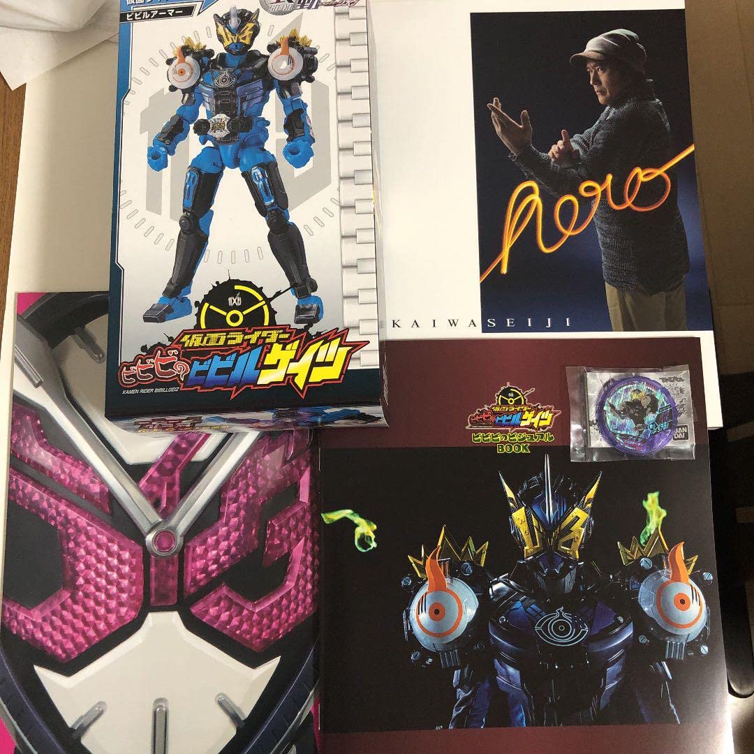 Amazon.co.jp: ジオウ超全集王様BOX : ホーム＆キッチン